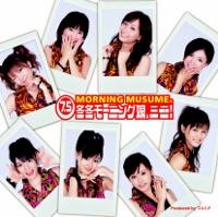 キラキラ冬のシャイニーG