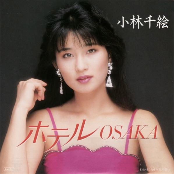 ホテルOSAKA