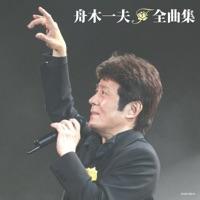 あゝ青春の胸の血は