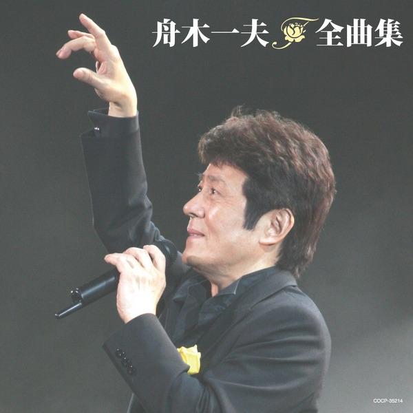 あゝ青春の胸の血は