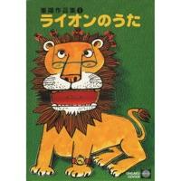 ゴリラのうた