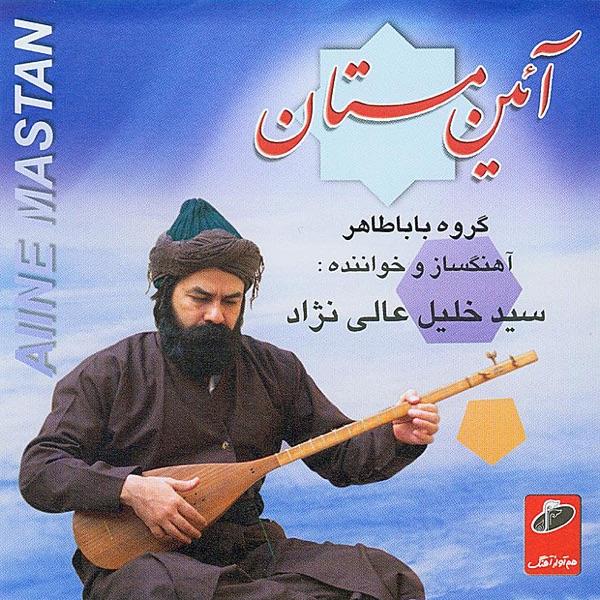 Maqam Bayeh Bayeh