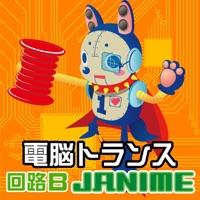 残酷な天使のテーゼ