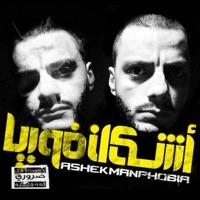 El layleh (feat. Wael Mansour)