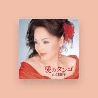 山口蘭子