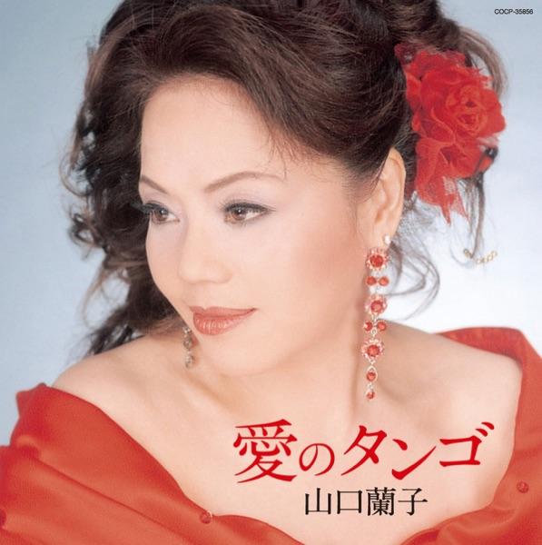 忘れさせて No Se Olvidar