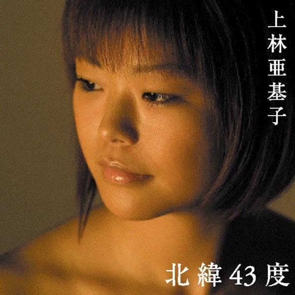 Cheap song