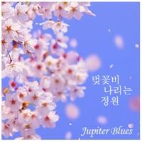 벚꽃비 나리는 정원