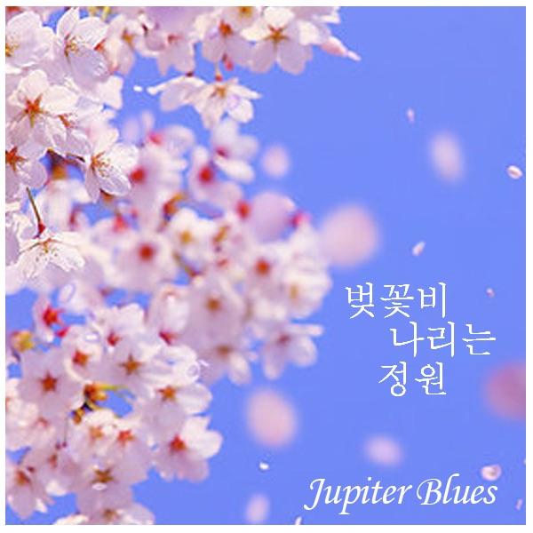 벚꽃비 나리는 정원