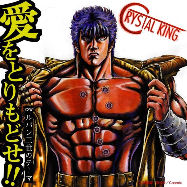 ルパン三世のテーマ (カバー)