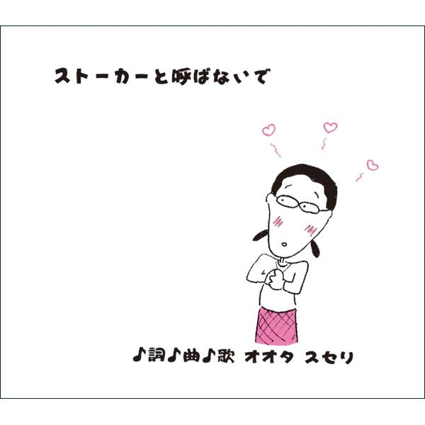 リストラ