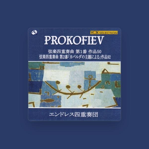 エンドレス四重奏団