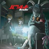 Love Love Nightmare (feat. 初音ミク)