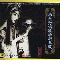 Yang Silang Visits His Mother: Aria K (Si Lang Tan Mu: Xuan Duan Shi Yi)