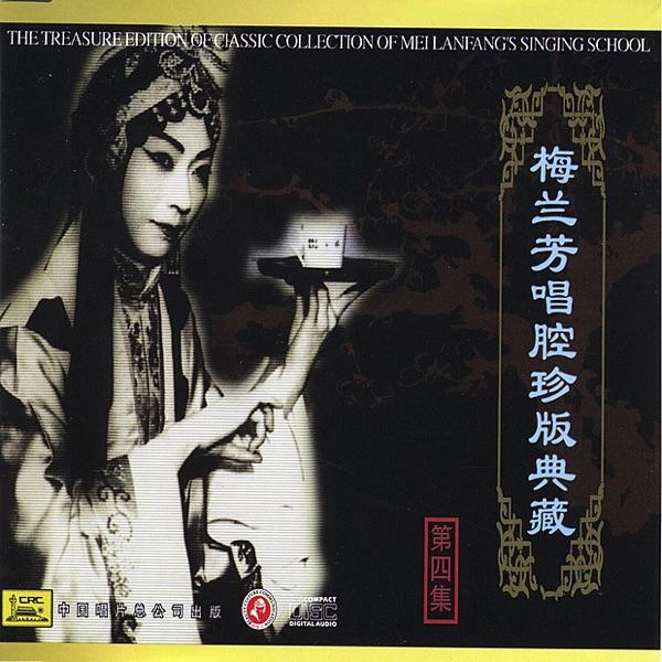 Yang Silang Visits His Mother: Aria K (Si Lang Tan Mu: Xuan Duan Shi Yi)