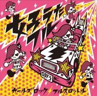 感電