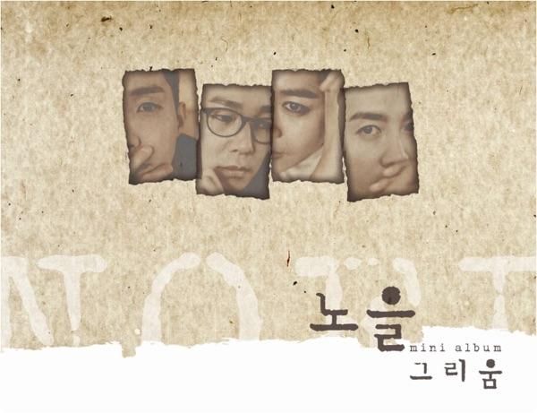 그리워 그리워 I Miss You