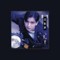 范振鋒