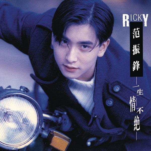 愛多一世未變