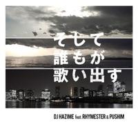 そして誰もが歌い出す (feat. RHYMESTER, PUSHIM)