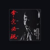 佐藤ほうえい〜真言宗丹法山成就寺