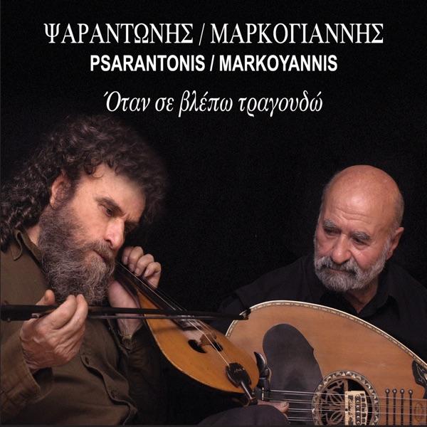 Maleviziotis