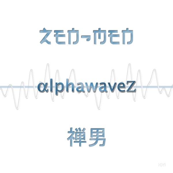 I Am Home (Featuring DJ Jondal) [Ambient Mix]