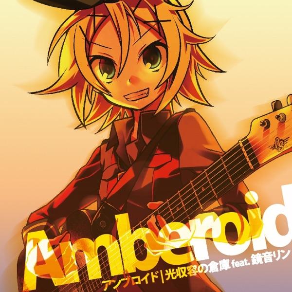 ノーマライズ(album ver) (feat. 鏡音リン)