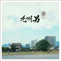 約束。。(feat.HOME MADE 家族)