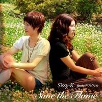 Save the Flame Feat. サワピリカ