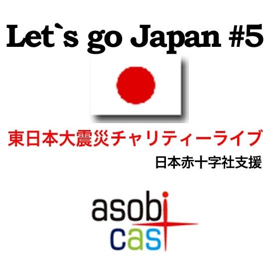 悠久の翼