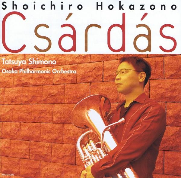 チャールダーシュ