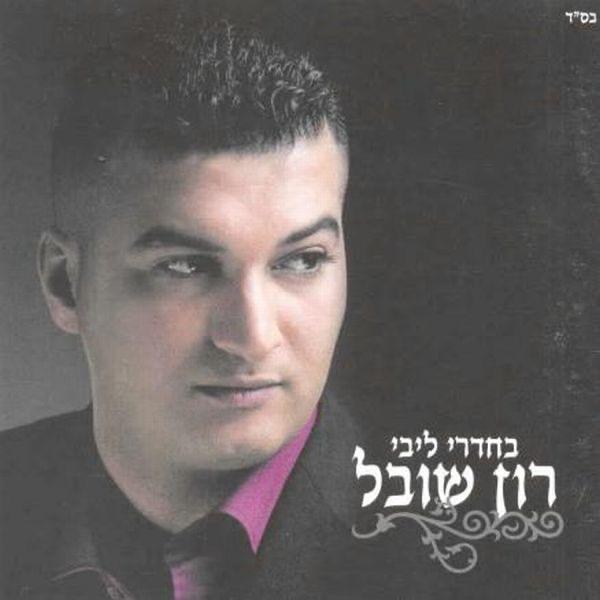 היית לפני