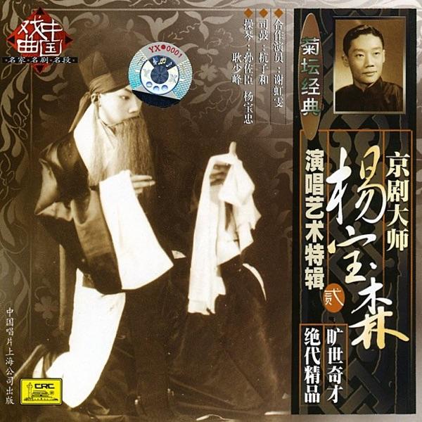 A Red Mole: Aria B (Zhu Hen Ji: Xuan Duan Er)
