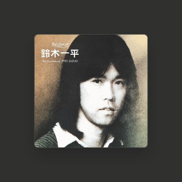 鈴木一平