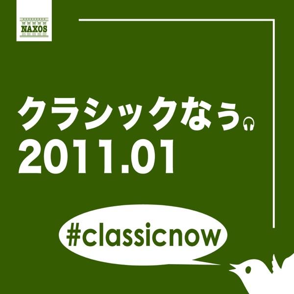 ブラームス: 交響曲第1番 ハ短調 Op.68 - 第1楽章