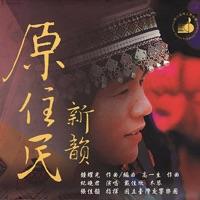 Selection of Samingad's Songs: I. Myth, II. Ringing the Bell, III. Ya Ya Ya, IV. Song of Nan Wang