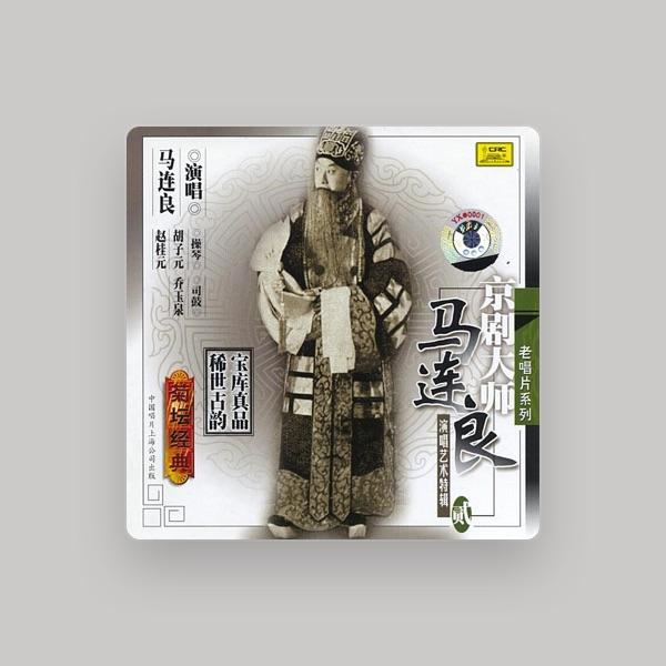 Ma Lianliang