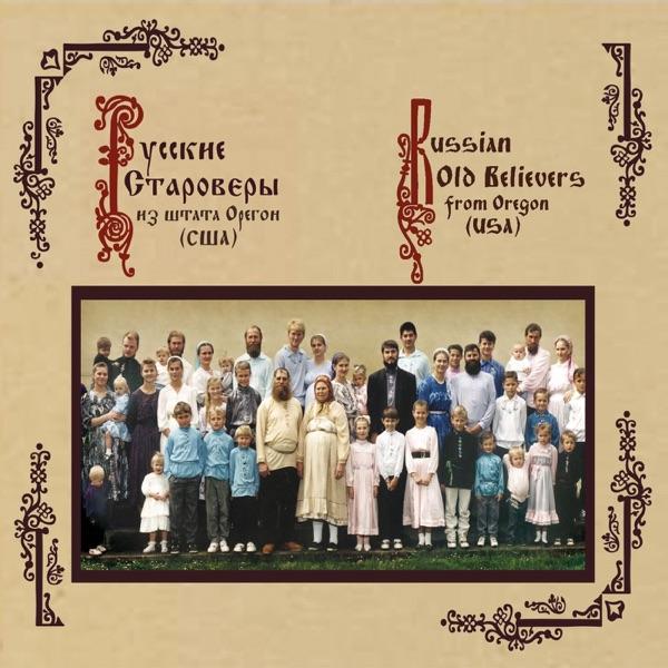 Призамкнувши Черну Дверь Тяжелу (Растяжные (Проголосные) Песни)