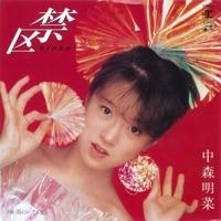 禁区