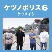 出会いのかけら