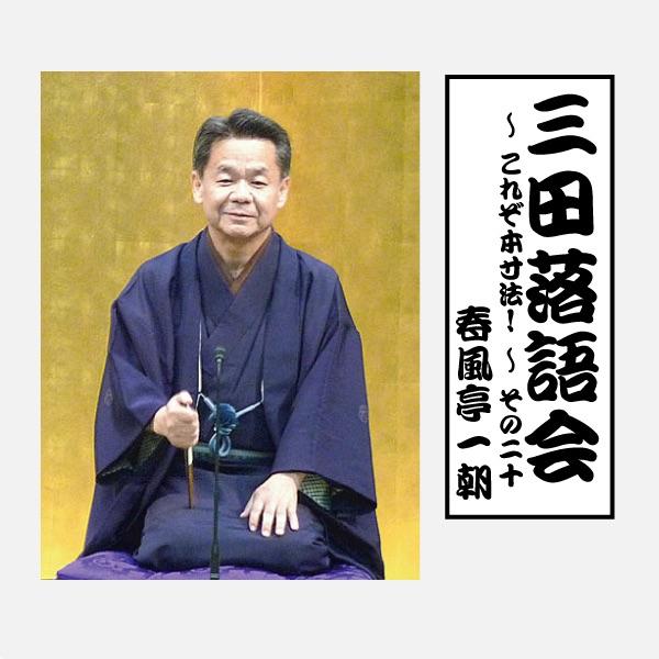 片棒