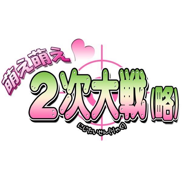 迫り来る敵