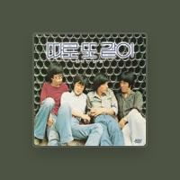 タロトッカッチ (따로또같이)