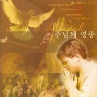 My Heart Sings Praises (Live)