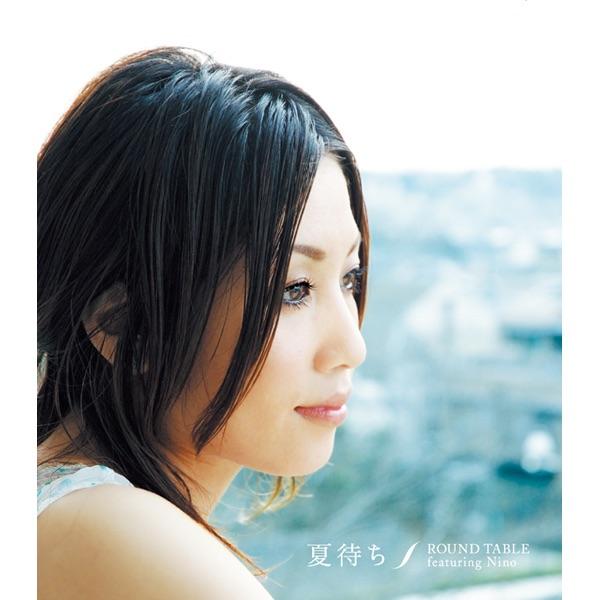 夏待ち (feat. Nino)