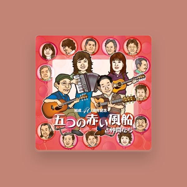 五つの赤い風船
