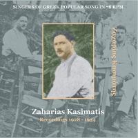 Ta Beladheria (Τα μπελαδέρια) [1933]