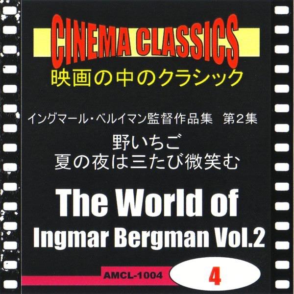 <叫びとささやき>マズルカ 第13番 イ短調 作品17の4(ショパン)