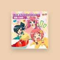 桃園ノ三姉妹